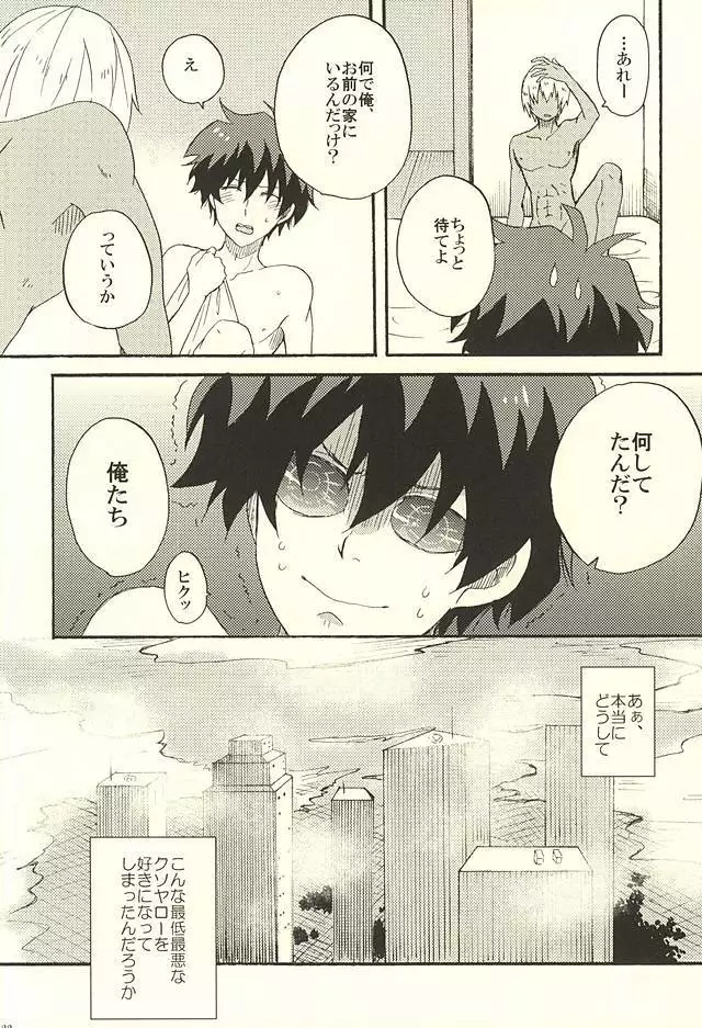 Chotto Hanashiaimashou!