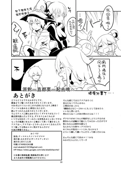 Kukkoro Musume no Koigokoro