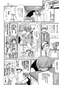 [Miyamoto Yuu] Kanzen Fukujuu Kanojo