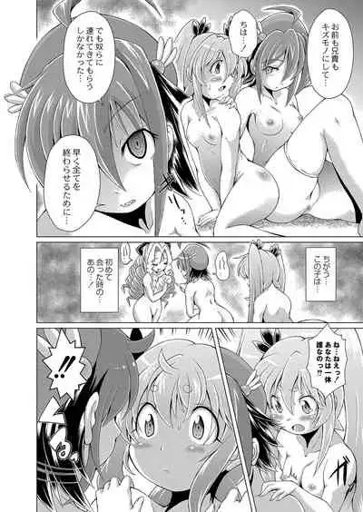 COMIC Reboot Vol. 35