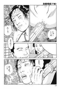 [Dan Oniroku x Osada Kaname] Oyanagi Jouen Gekan