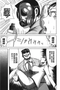 [Makigai Ikko] Kyonyuu Bijukujo Jikenbo [chinese]