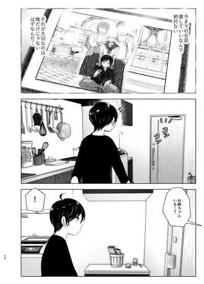 Mukashi wa Tanoshikatta