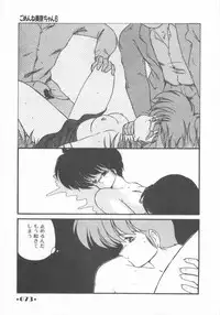 [Makuwa] Gomenne Mina-chan 1