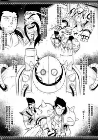 (C88) [Darabuchidou (Darabuchi)] LEAGUE OF LOSE (League of Legends) [Chinese] [死结闲得无聊汉化]