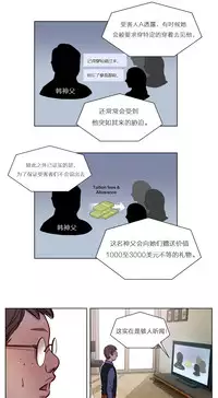 [Ramjak] Atonement Camp Ch.0-28 (Chinese)