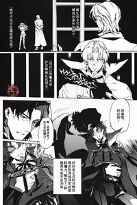 [Dai Roku Seitetsu (Rokuji)] Kakuu Daigoji Eirei Kitan (Fate/Zero) [Chinese]