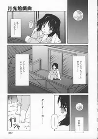 [Yasui Hirosato] Gekkoukan Gikyoku