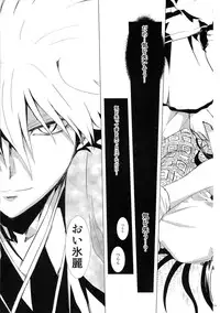 (C86) [Usagizadou (Enu)] Sairoku Bon ・Sou (Nurarihyon no Mago)