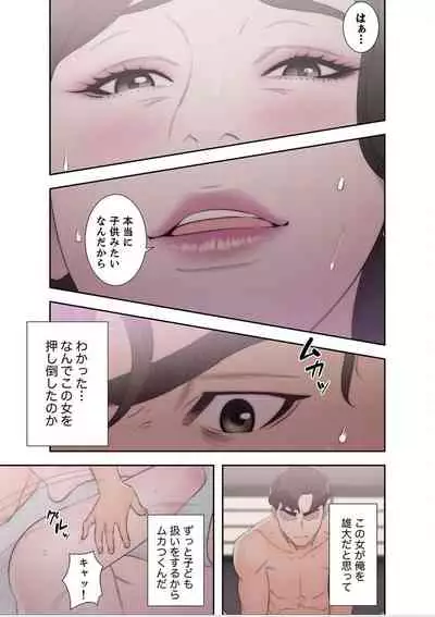 [Dokuhaku Original: HB] False Youth Volume 6 (Rush!)