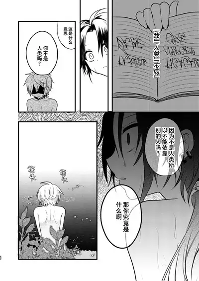 Shounen to Seishounen