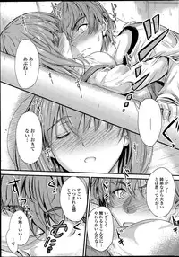 [Mutsuki] Ishiki no Kyoukaisen Ch. 1-2