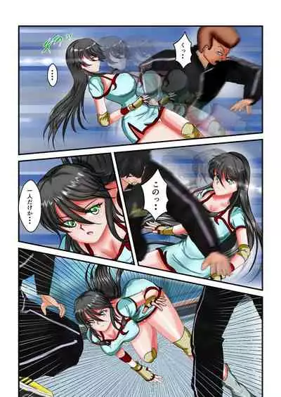 Ryona the Wars Ch. 1-2