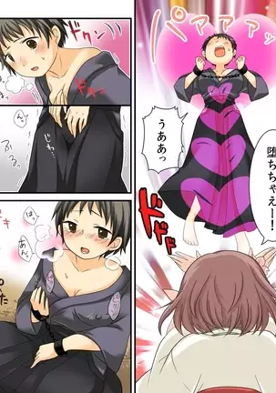 Feminized Sagi and Hero Shoukan