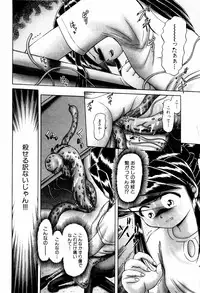 [Bow Rei] Himitsu no Hanazono - Shokushu Mushi Jigoku Emaki