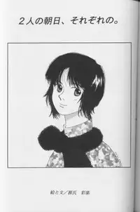 [CROCODILE-Ave. (Murakami Maki)] Remix Gravitation 8 (Gravitation)