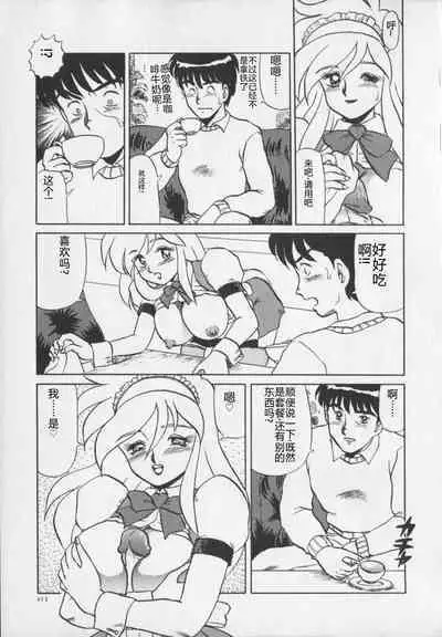 Inetsu no Mesu-tachi