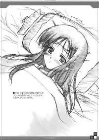 (C66) [Zangyaku Koui Teate (Nasake Muyou)] Trinitrotoluene (Shakugan no Shana) [English]