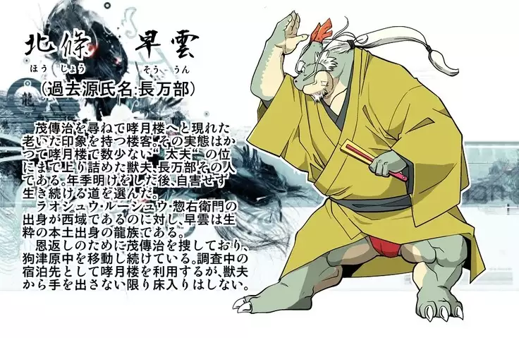 Kemono no Roukaku Matsuri