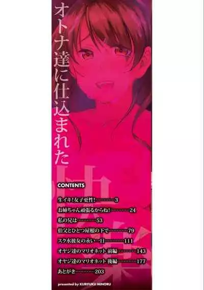 Otona-tachi ni Shikomareta Kairaku