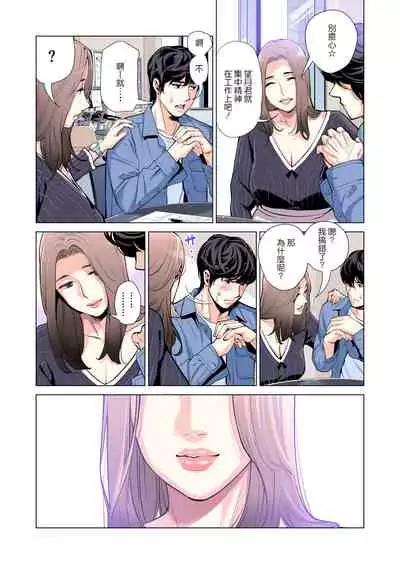 Jichikai no Hitozuma wa Totemo Ecchi deshita. Fuku Kaichou Ichinose Mami Hen