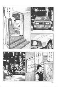 [Onikubo Hirohisa] Mehyou | Female Panther Volume 2