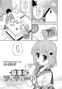 COMIC RiN [2010-06] Vol.66