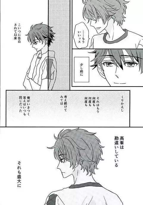 Ore wa Chittomo Waruku Arimasen