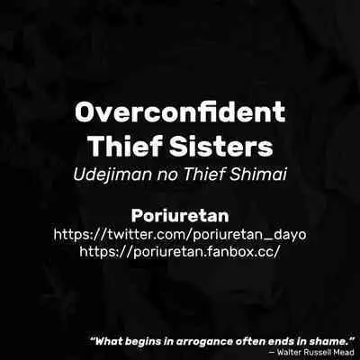 Udejiman no Thief Shimai | Overconfident Thief Sisters