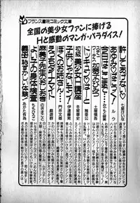 [MARUMI] Puttsun Ayami-chan