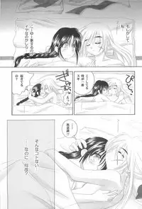 (C69) [Yamaguchirou (Yamaguchi Shinji)] TABOO IV (Rurouni Kenshin)