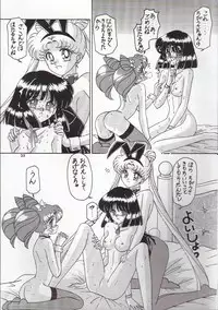 [Bousou!! Fuhatsu-dan (Takai Biki)] Hametsu no Hi (Sailor Moon)