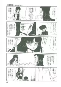 [Bangaichi Mitsugu] Youma Kourin Ayane to Mikoto