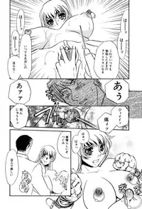 [Umino Yayoi] Kono Onna Choukyouzumi!