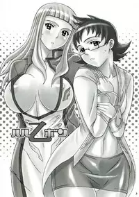 (C71) [DIOGENES CLUB (Haikawa Hemlen)] Haru Otsu Bon (Mai-Otome)