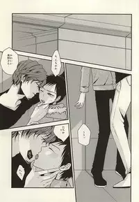 (HaruCC20) [azz (Atori)] Amakute Nigai (World Trigger)