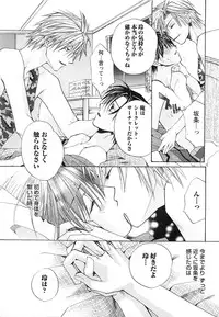 [Kyouya Ayumi] Goshujin-sama, Mofumofu Shite Kudasai!