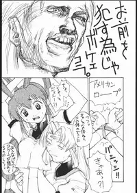 (C54) [Studio Wallaby (Various)] Vitamin-B2 (Battle Athletes Daiundoukai)