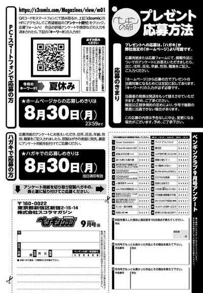 COMIC Penguin Club 2021-09