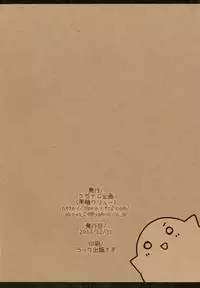 (C85) [Slime Kikaku (Kuriyuzu Kuryuu)] Rouraku Oujo (Magi: The Labyrinth of Magic)