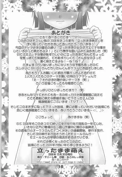 (C75) [Tenny Le Tai (Various)] Tatta mama Moe