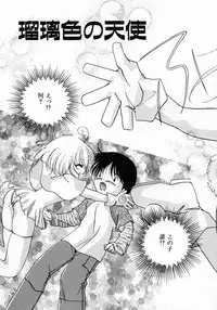 [Yamada Hiyori] Koi no Hajimari wa Haruka Tooku Mukashi no Koto