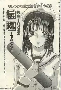 COMIC LEMON CLUB 2004-03