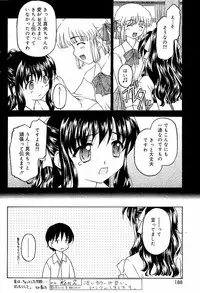 Comic Vanilla Vol. 3