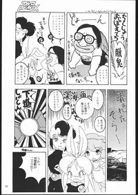 [TWOMIX (Astra, Makino Akine)] TWO REMIX (Various)