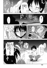 COMIC LO 2007-11 Vol.44