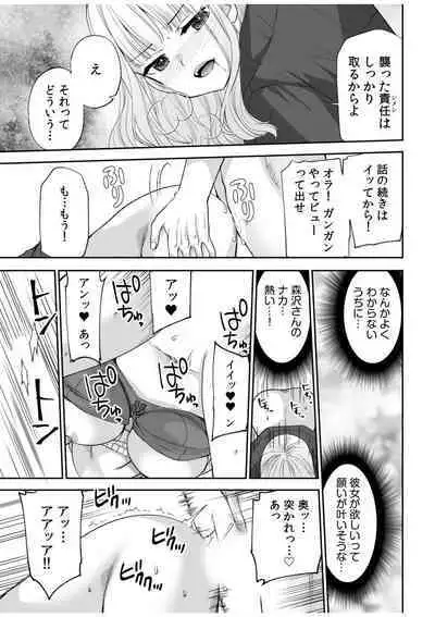 Tsuyoki na Motoyan demo Ecchi wa Yowayowa!? "Ki, Kimochi Yoku nanka Nee.. zo"