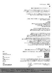 [FRAC (Motomiya Mitsuki)] ImitationLovers [Digital]