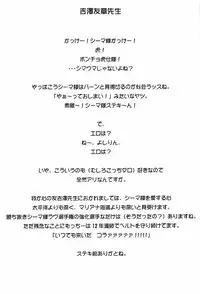 (C63) [Motchie Kingdom (Motchie)] Crazy-D Act 06 (I''s)