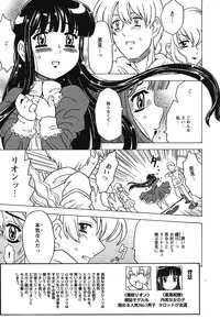 COMIC HimeKuri 2004-07